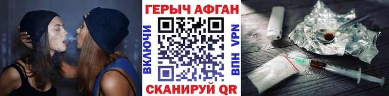 Героин хмурый цена Дзержинский