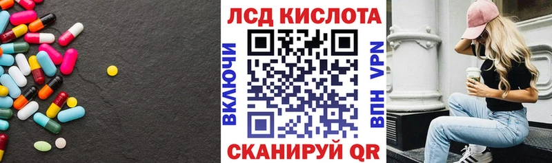 ЛСД экстази кислота  где продают наркотики  Дзержинский 