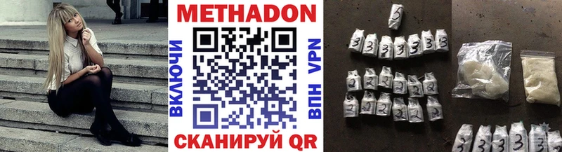 где можно купить наркотик  Дзержинский  МЕТАДОН кристалл 